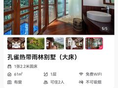 -三亚亚龙湾人间天堂鸟巢度假村