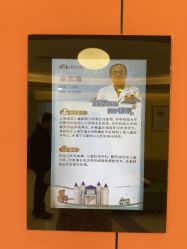 -上海浦滨儿童医院