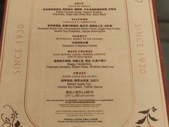 -上海和平饭店-华懋阁 The Cathay Room