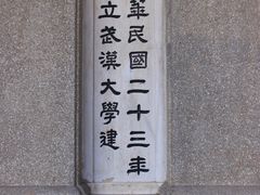 -梅园食堂