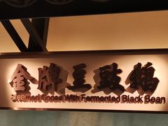 -客语客家菜(琶洲保利店)