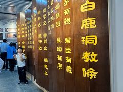 -白鹿洞书院