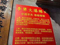 -李犟大爆鳝面·手工蟹黄包(湖滨西湖店)