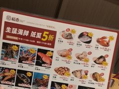 -稻香海鲜饭店(第一国际店)
