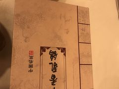 -汇贤府·李氏鲁菜(五棵松店)