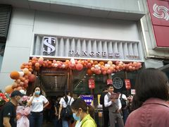 门面-糖涩(新佳丽店)