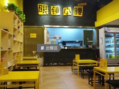 -望京小腰(北京总店)