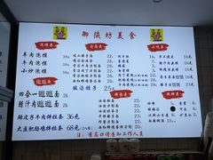 菜单-御陕坊(交大店)
