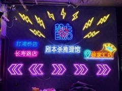 -剧狐剧本杀(徐汇1号店)
