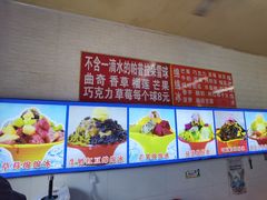 -王中王刨冰