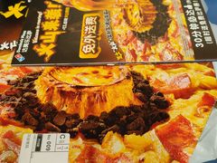 -达美乐比萨(建康路店)