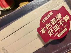 -巴奴毛肚火锅(广益哥伦布店)