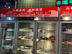 -文立新麻辣烫(合生汇21街区店)