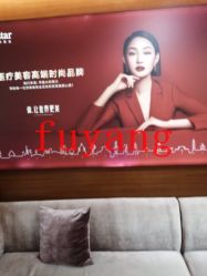 -Yestar杭州艺星医疗美容医院