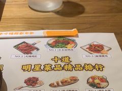 -冰川冷面·延边菜·炭烤串(观前店)