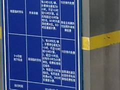 -富都广场·地下停车场