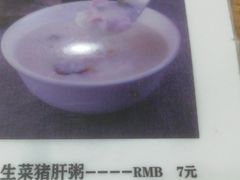 美容养颜粥-广东小美食(果戈里大街店)
