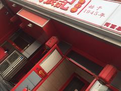 -津味张记包子铺(利民道店)