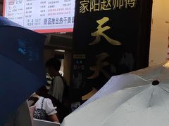 -家阳赵师傅油饼包烧麦(粮道街店)