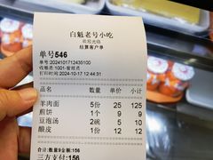-白魁老号饭庄(交道口店)