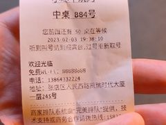 -小寒羊烧烤(凯瑞时代大厦店)