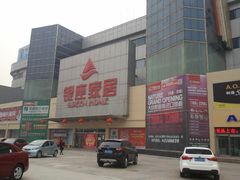 门面-银座家居店(北园店)