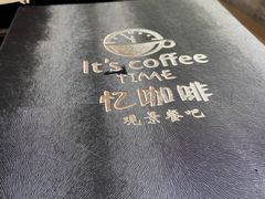 -忆咖啡观景餐厅(桂林象山公园店)