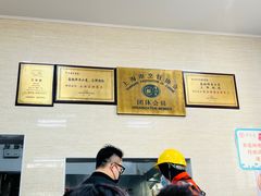 -万寿斋(山阴路店)