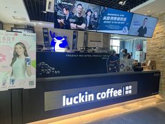 -瑞幸咖啡(南京林业大学店)