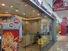 -DQ·蛋糕·冰淇淋(余姚万达店)