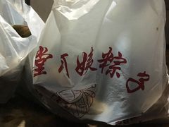 -阿姨粽子(川公路店)