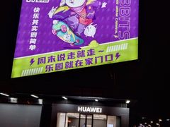 -木渎影视城