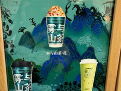-雾与山茶(大禹城店)