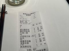 -新荣记(建国门外大街店)