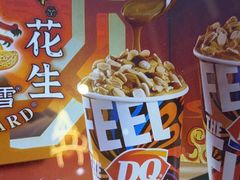 -DQ·蛋糕·冰淇淋(阜盛道店)