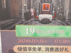 -卫鼎轩·曹公馆(鼓楼店)