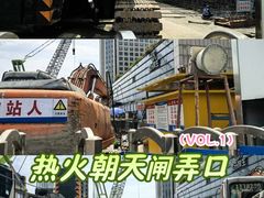 -闸弄口(地铁站)