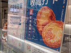 -好利来(北美N1店)