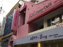 -Hello Kitty Cafe(弘大店)