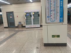 -成寿寺(地铁站)