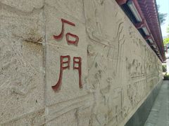 -汉中石门栈道风景区