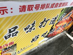 -金姐烤冷面(大沙泥街店)