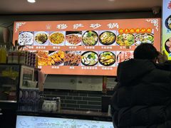 -清真·穆萨砂锅(大皮院店)