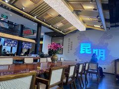 -芸南道·过桥米线(昆明老街旗舰店)