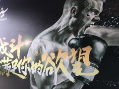 -拳力时代搏击俱乐部(旺座曲江店)