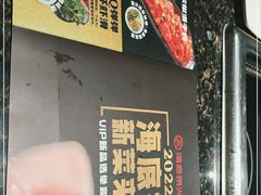 -海底捞火锅(群星城店)