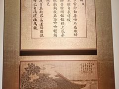 -江宁织造博物馆