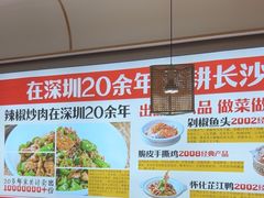 -十二点·辣椒炒肉(南山店)