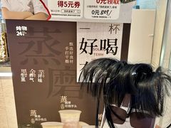 -炖物24章·顺时轻养茶(黄龙店)