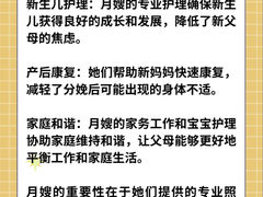 -爱月宝月嫂·育儿嫂(哈尔滨总店)